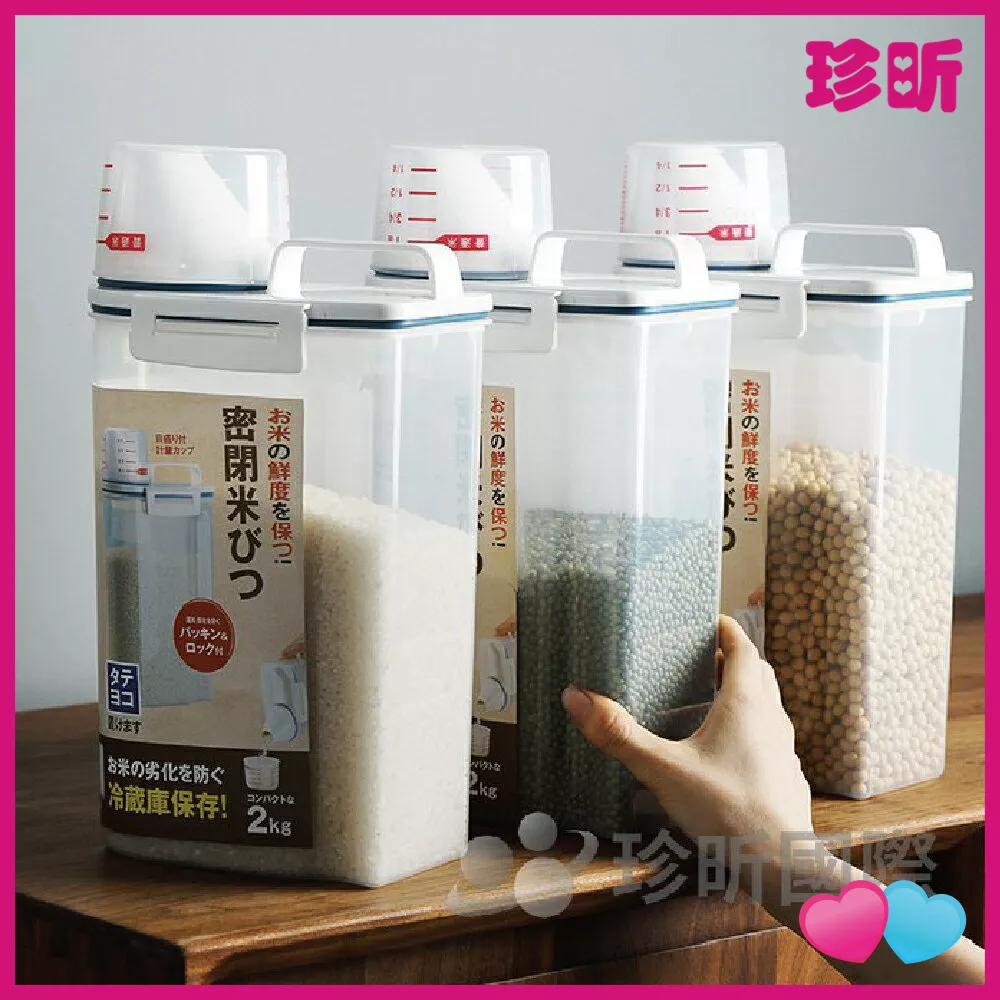 JS LIFE【珍昕】日式防潮密封收納米桶 長約15cm 寬約8.5cm 高約29cm 米桶 儲米箱 儲米罐 米缸