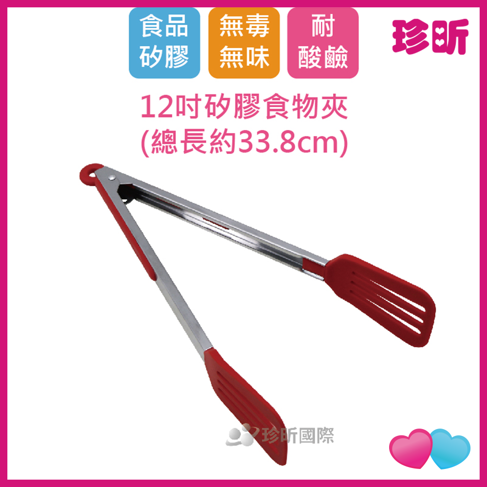 JS LIFE【珍昕】💥買一送一💥 12吋矽膠食物夾 約33.8cm 食品夾 食物夾 簡約廚具