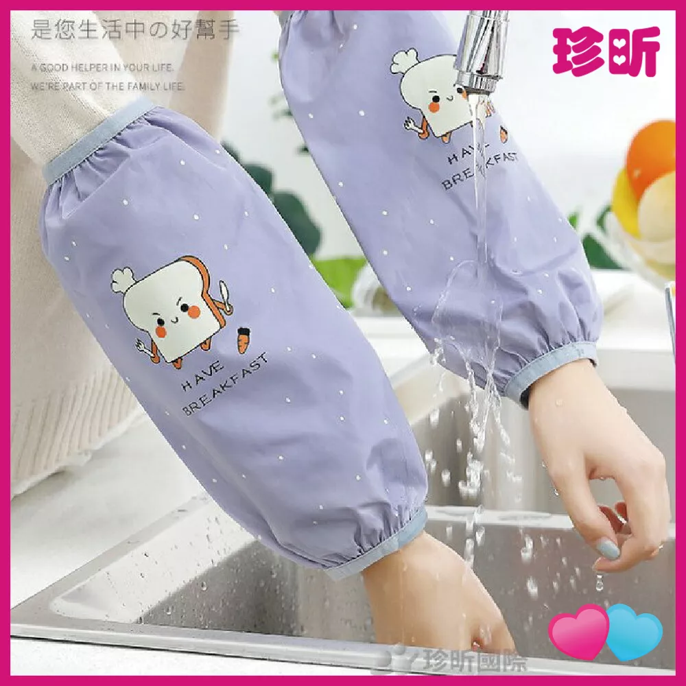 JS LIFE【珍昕】秋冬男女防水袖套 1包1雙入 顏色隨機 約長28cm 寬17cm 工作護袖套 辦公袖頭 韓版成人手袖