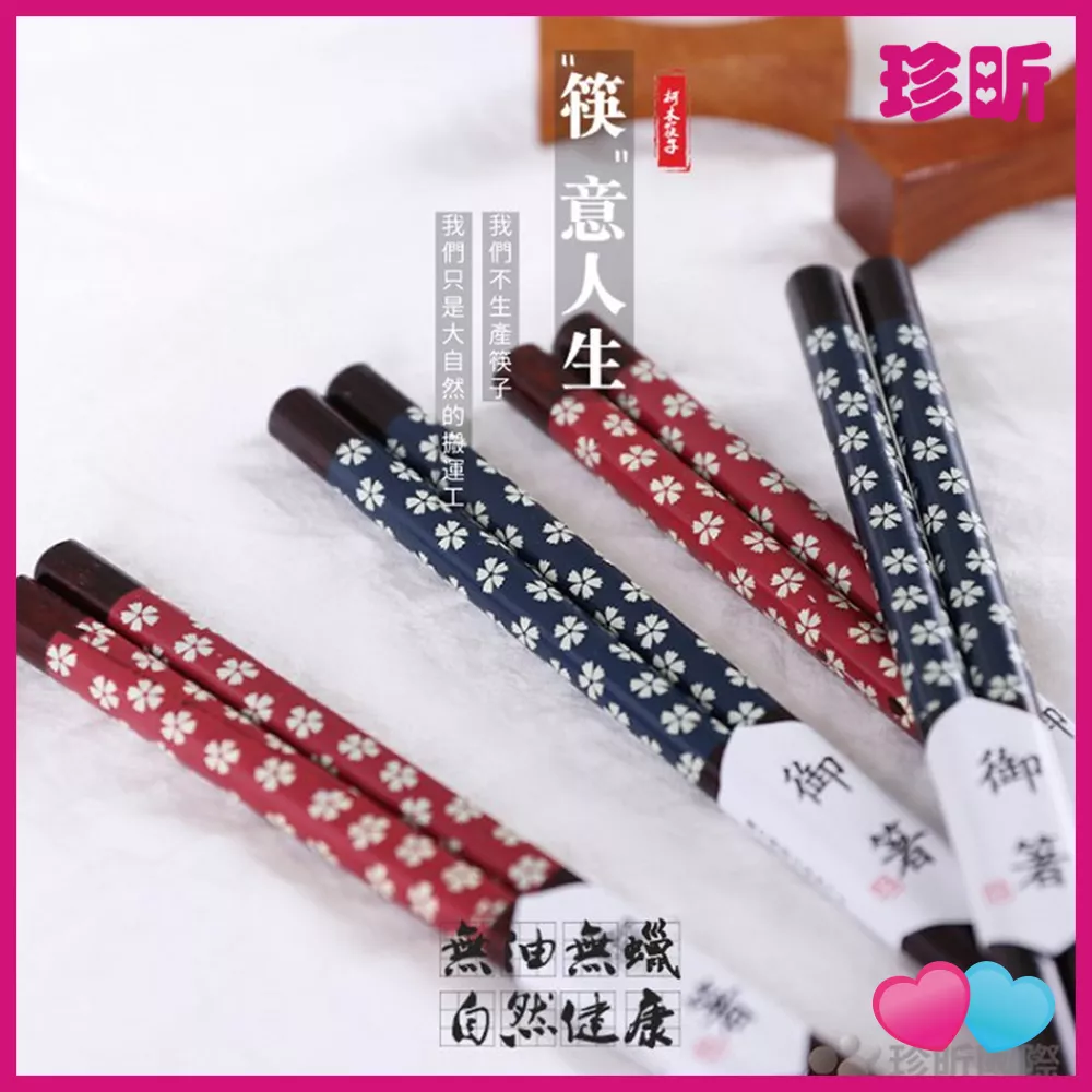 JS LIFE【珍昕】日式櫻花柯木木筷 1雙入 2色可選 紅 藍 約23.5cm 尖頭熱轉印筷 壽司木筷