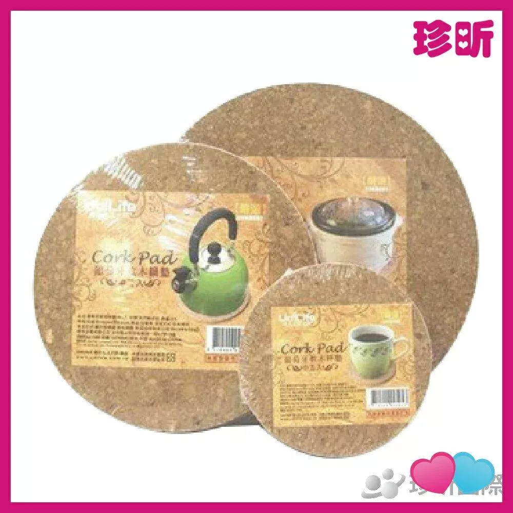 JS LIFE【珍昕】葡萄牙軟木墊系列 3款可選 大中小 隔熱墊 軟木墊 JS LIFE【珍昕】葡萄牙軟木墊系列 3款可選 大中小 隔熱墊 軟木墊