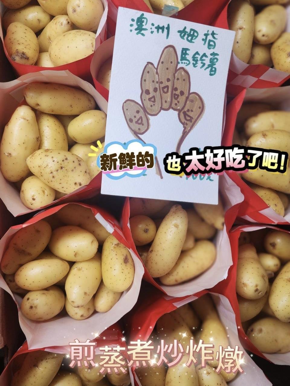 澳洲進口 拇指馬鈴薯 2台斤裝