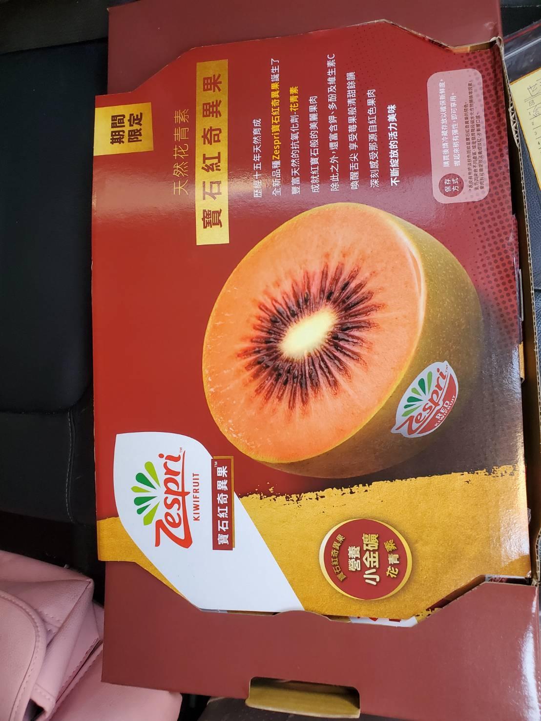 紐西蘭寶石紅心奇異果 5-7入一盒