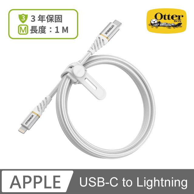 OtterBox USB-C to Lightning 1M快充傳輸線