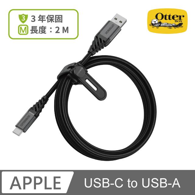 OtterBox USB-C to USB-A 2M充電傳輸線