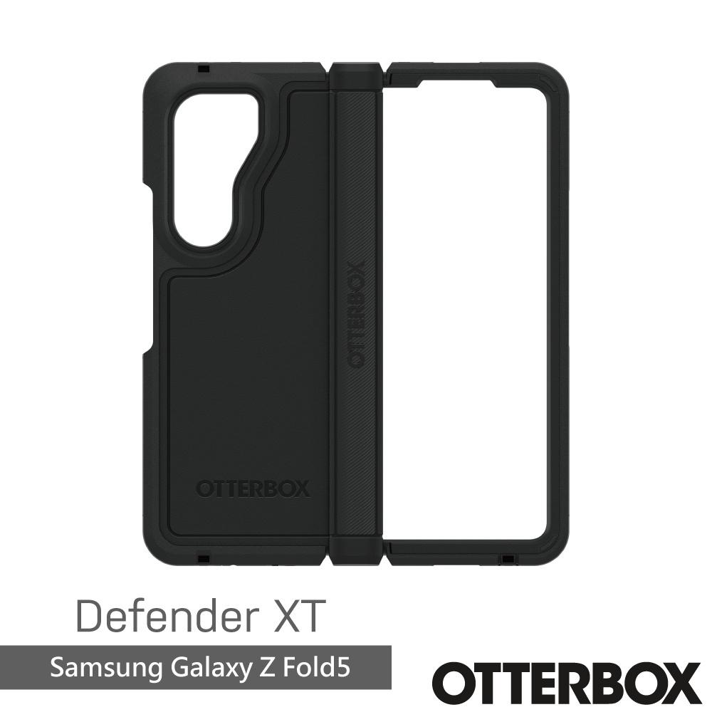 OtterBox Samsung Galaxy Z Fold5 Defender XT防禦者系列保護殼-黑色