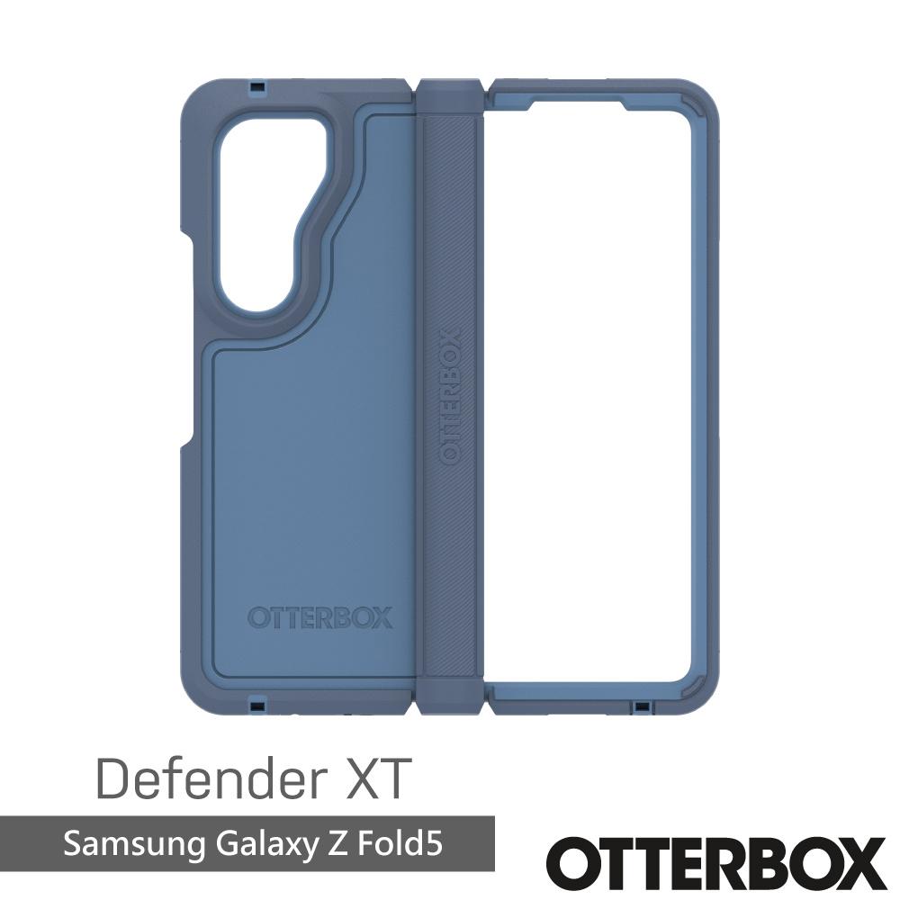 OtterBox Samsung Galaxy Z Fold5 Defender XT防禦者系列保護殼-藍色