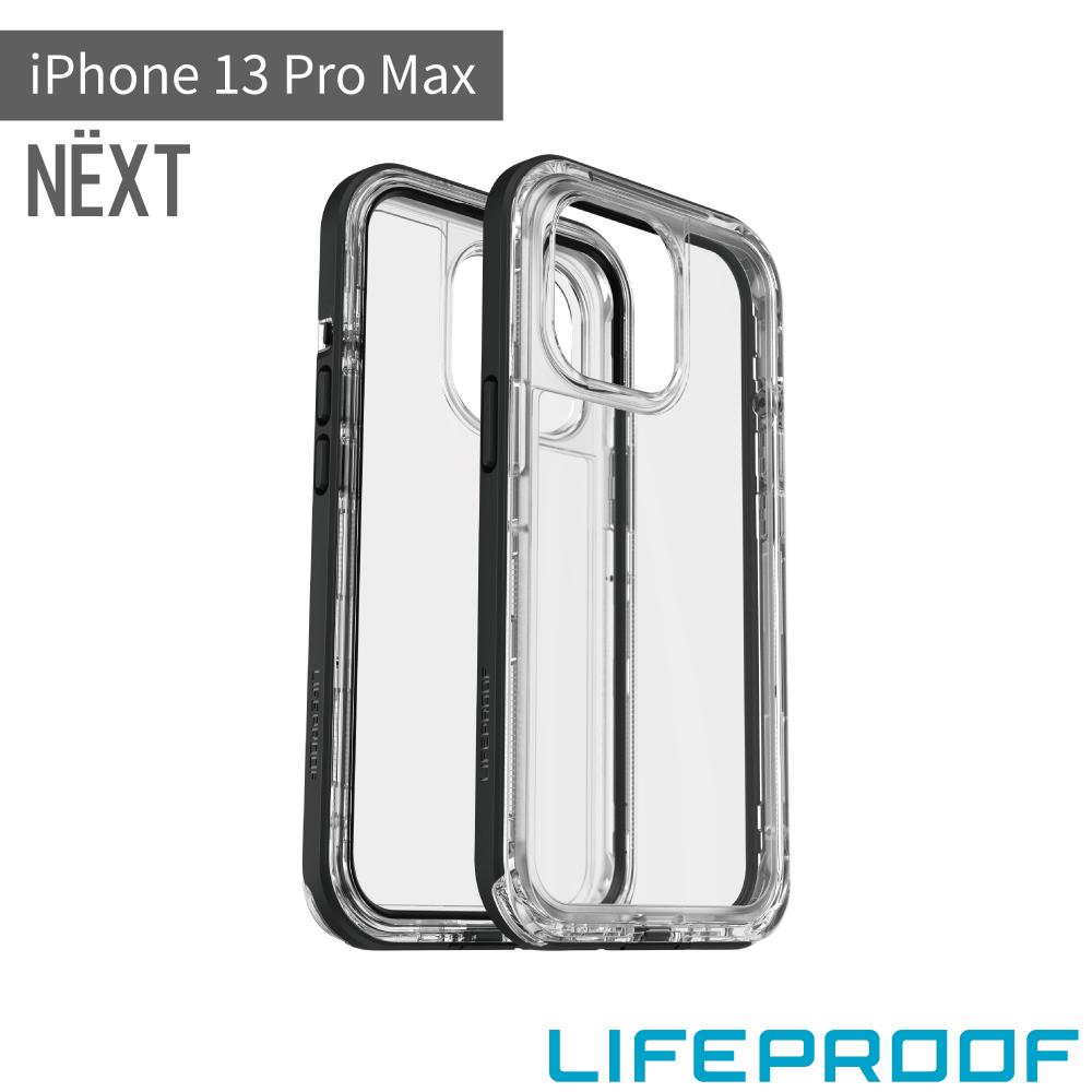 LifeProof iPhone 13 Pro Max 三防(雪/塵/摔)保護殼-NEXT(透黑)