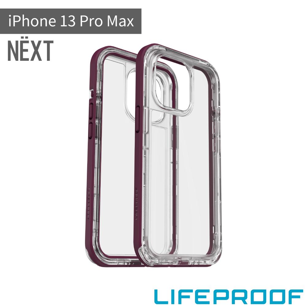 LifeProof iPhone 13 Pro Max 三防(雪/塵/摔)保護殼-NEXT(透紫)