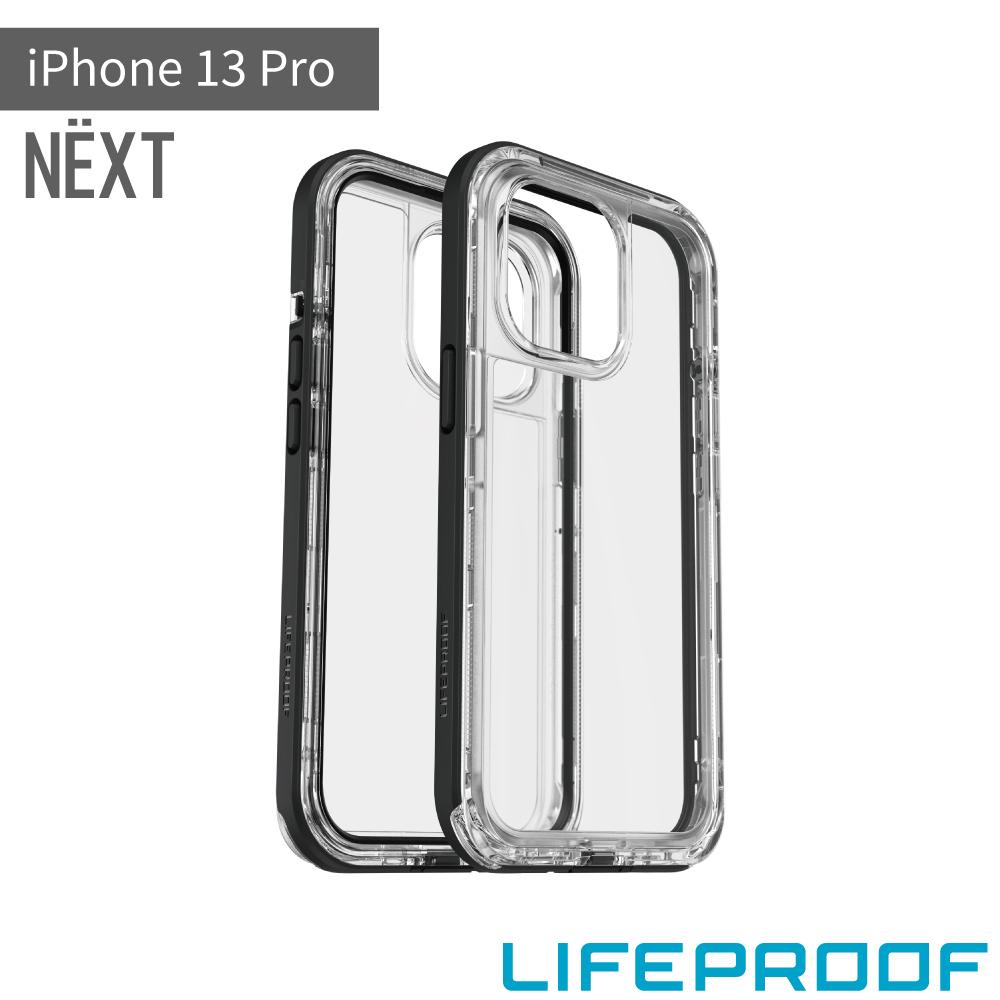 LifeProof iPhone 13 Pro 三防(雪/塵/摔)保護殼-NEXT(透黑)