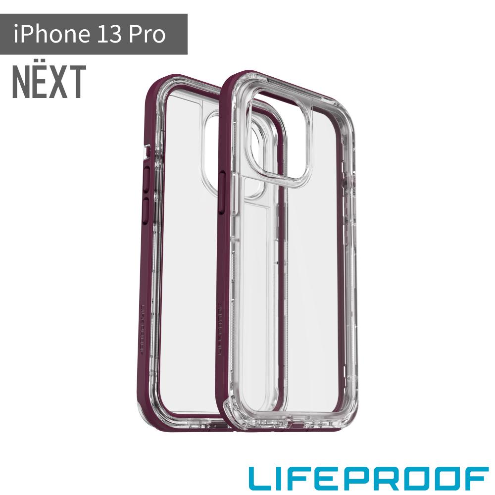 LifeProof iPhone 13 Pro 三防(雪/塵/摔)保護殼-NEXT(透紫)