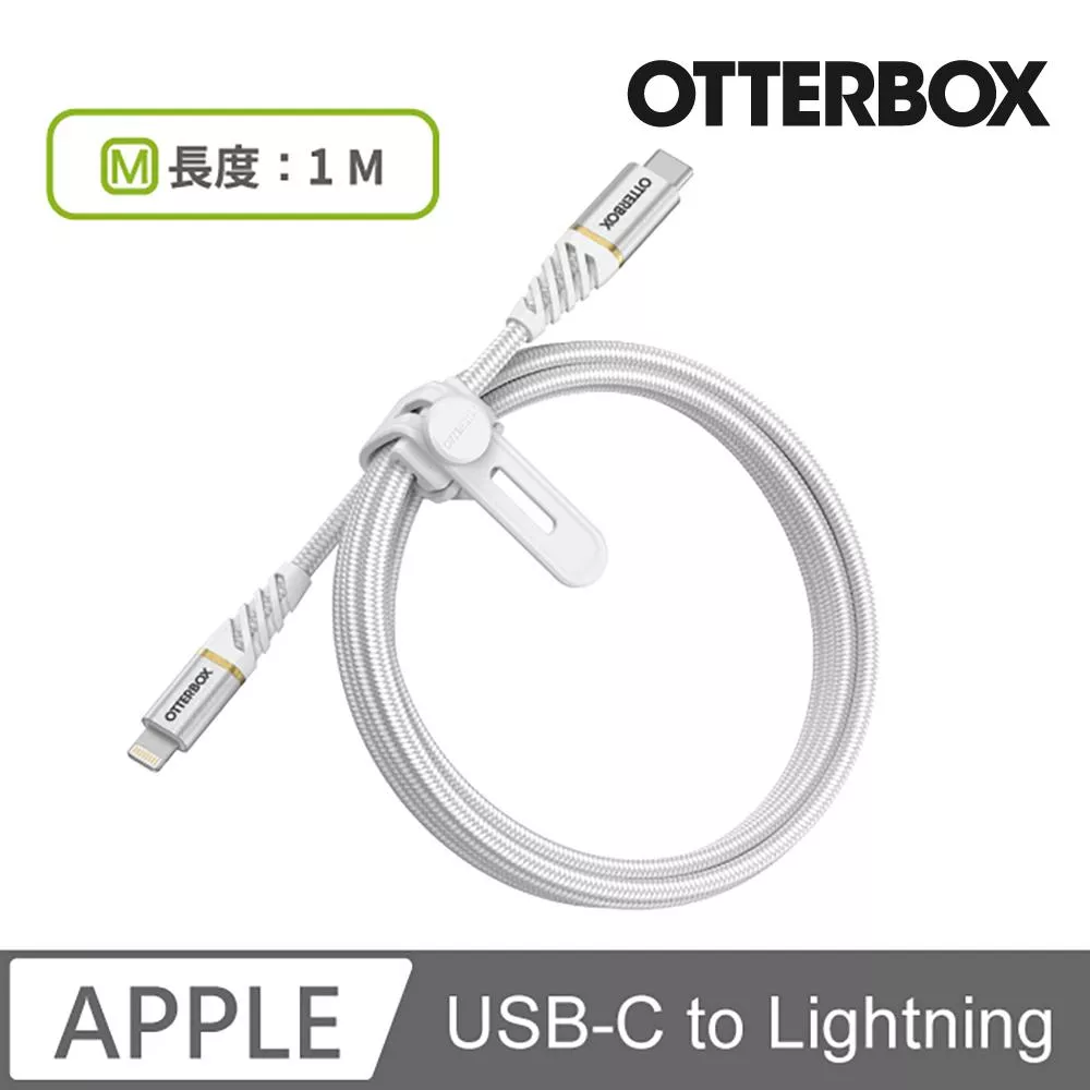 OtterBox USB-C to Lightning 1M快充傳輸線