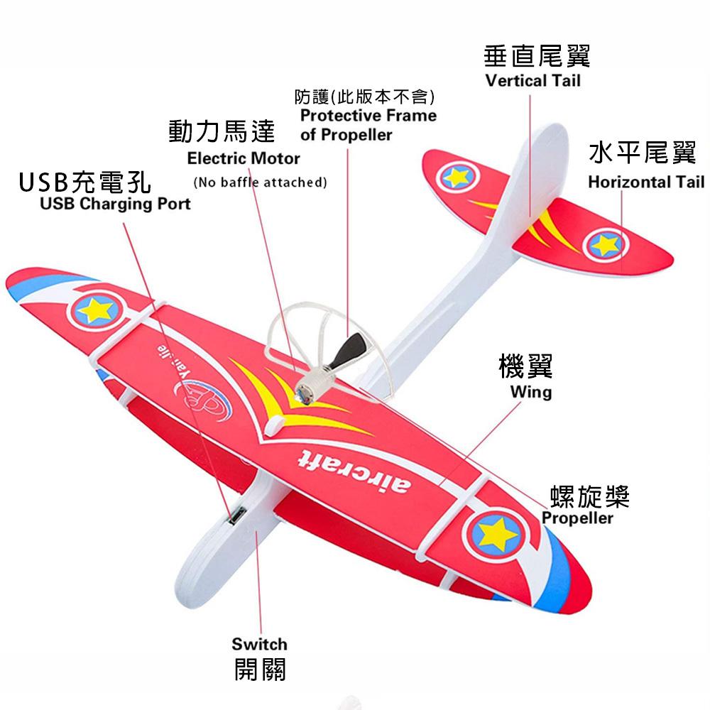 USB手拋電動滑行飛機加強版