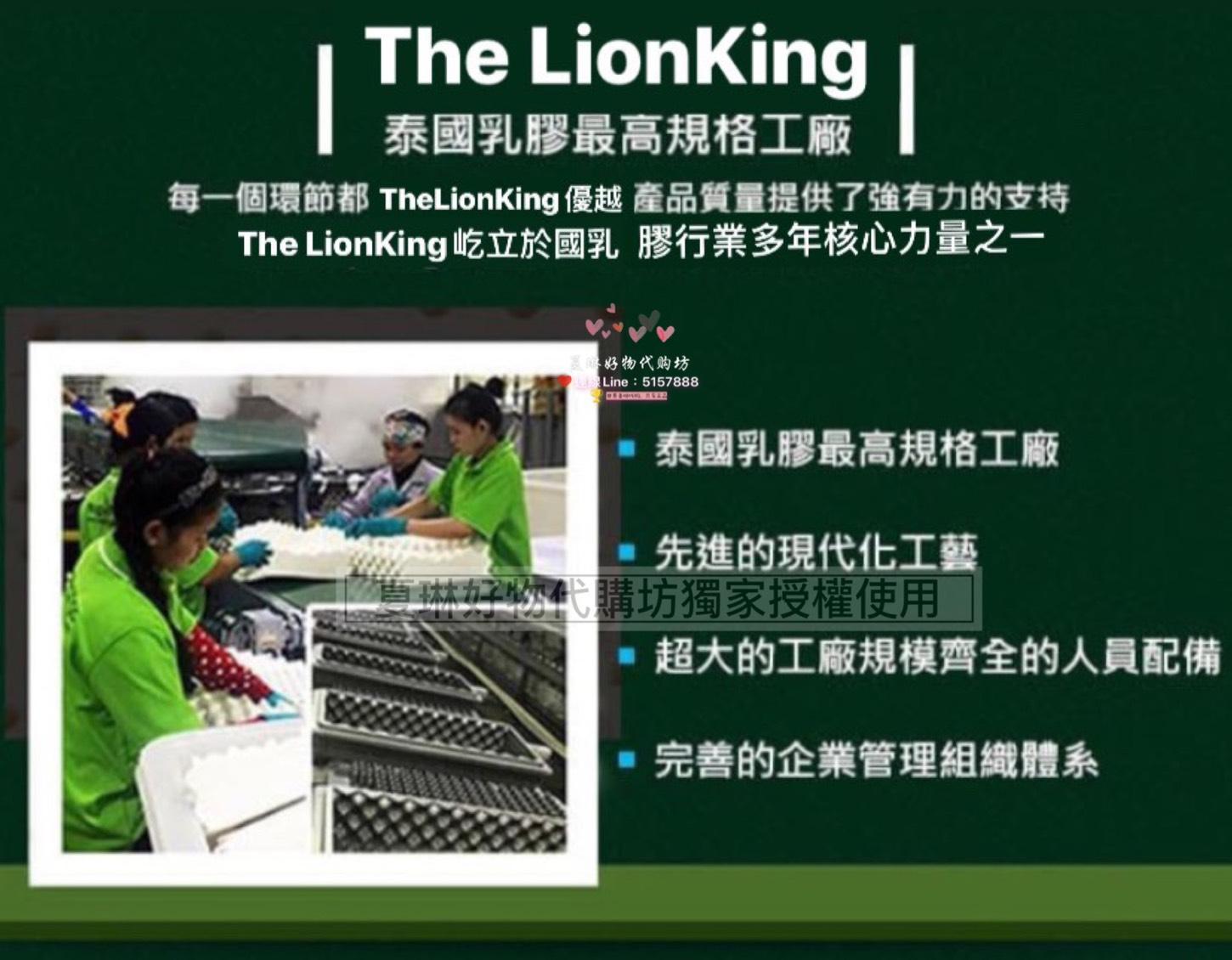 泰國THE LIONKING 皇室乳膠絕美97%純天然乳膠床墊(單人)4吋