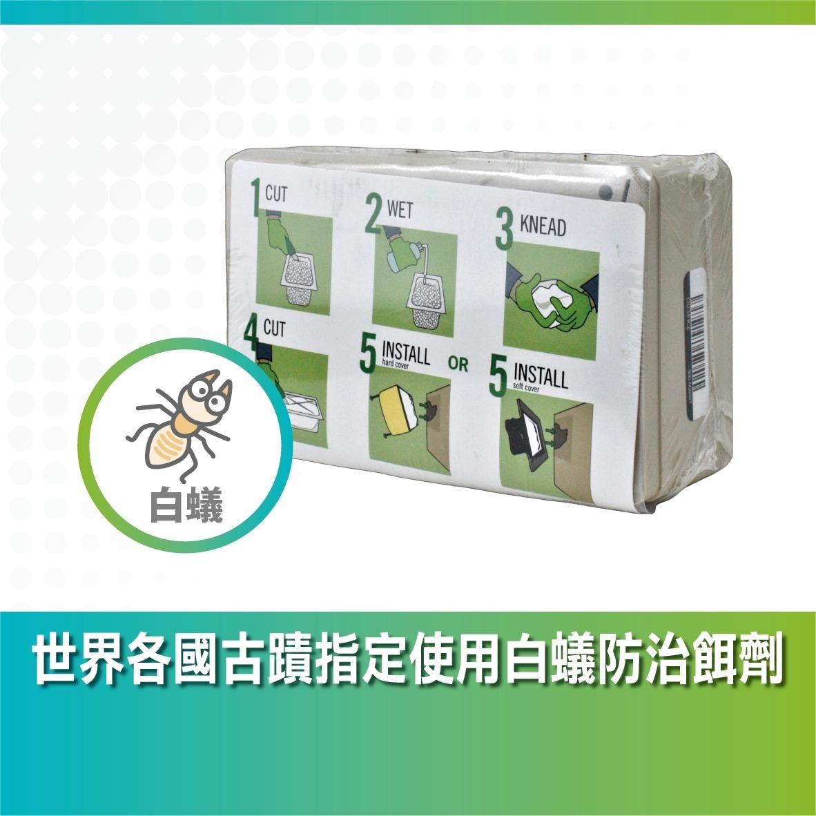 白蟻防治怎麼做才有效?Sentricon 滅蟻能餌劑的實務優勢
