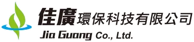 選擇專業的後盾：佳廣環保為您的食安與環境把關