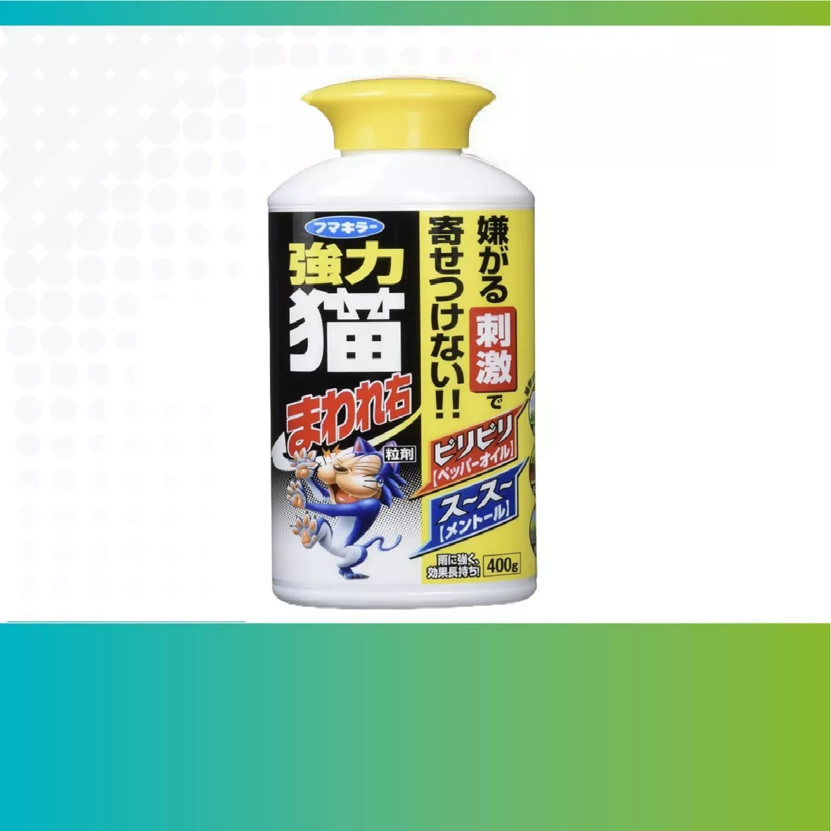 貓狗驅離劑