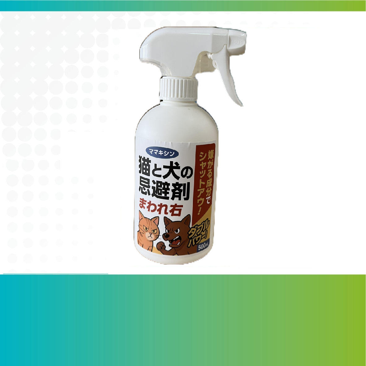 貓狗退退噴霧粒劑