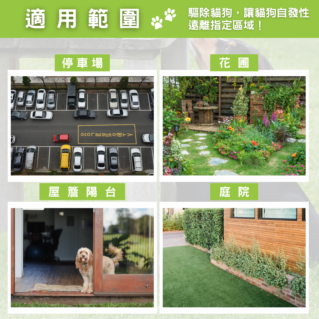 貓狗退退噴霧粒劑