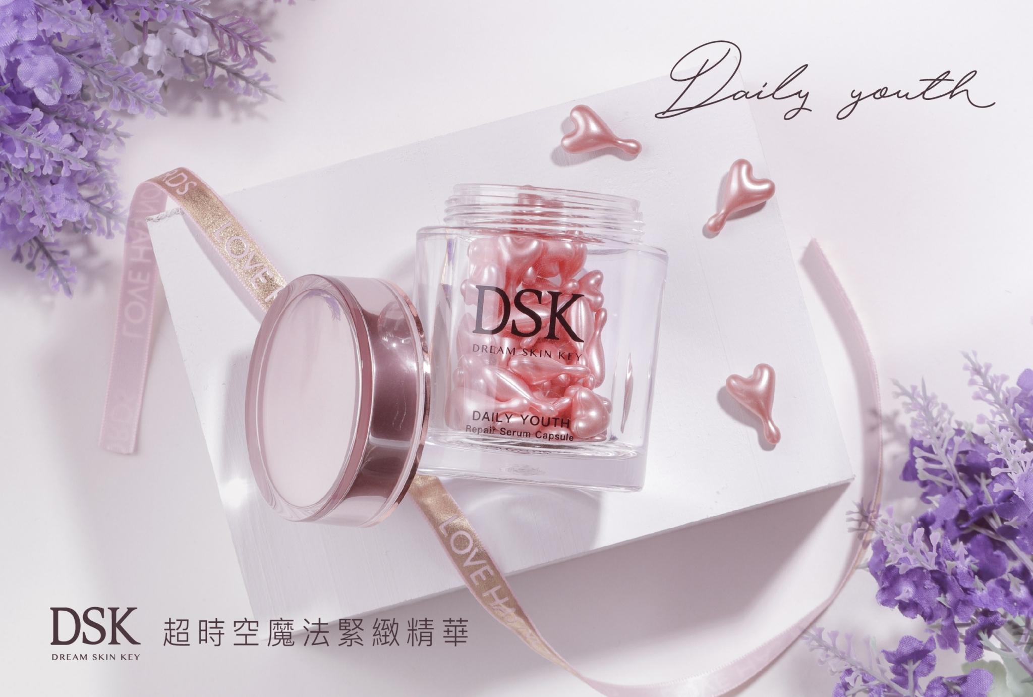 DSK超時空魔法緊緻精華