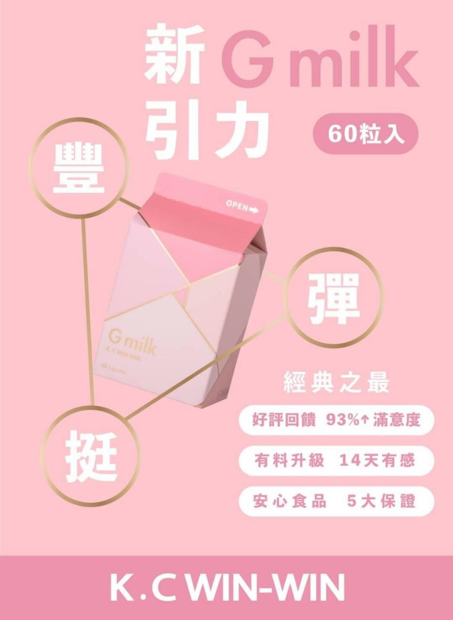 Gmilk - 雙峰牧場 「5G大未來」