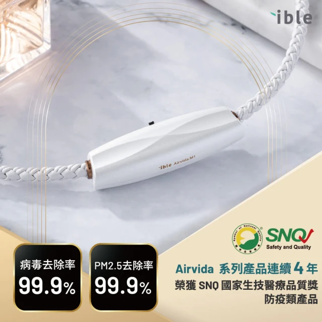 ible Airvida M1 （鈦項圈50公分）穿戴式負離子空氣清淨機（*贈同款顏色鈦項圈45公分ㄧ條）