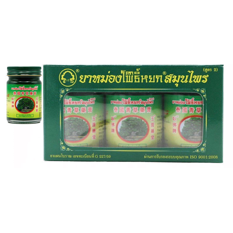 泰國臥佛牌青草膏 50g.