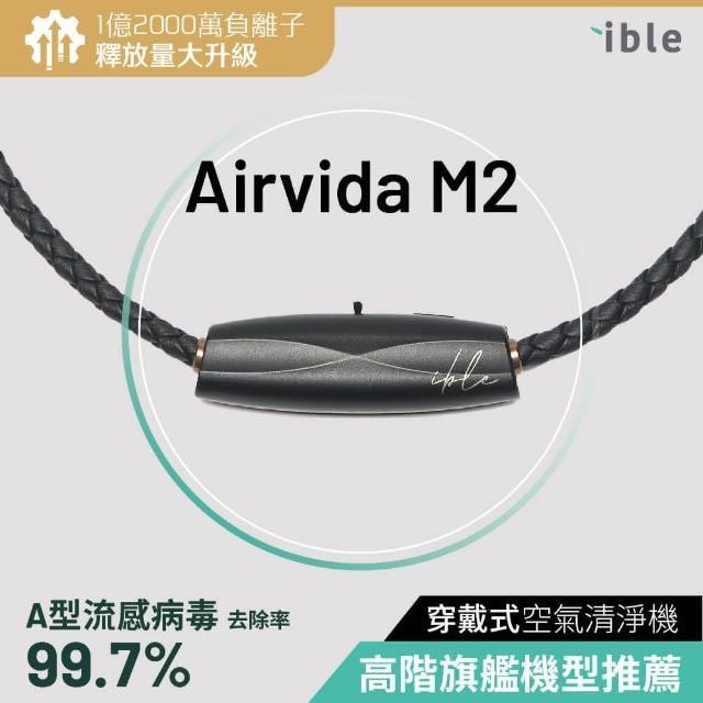 ible ible Airvida M2 鈦項圈穿戴式空氣清淨機50cm （*贈同款顏色鈦項圈45公分ㄧ條）