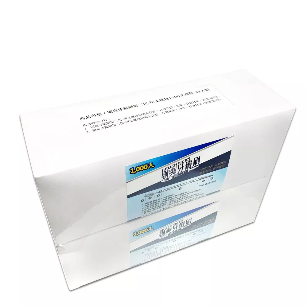 剔爽牙籤刷(單支紙包) 1,000支