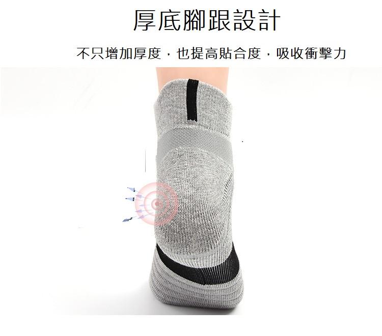 【AFA】籃球運動襪 Cushioned
