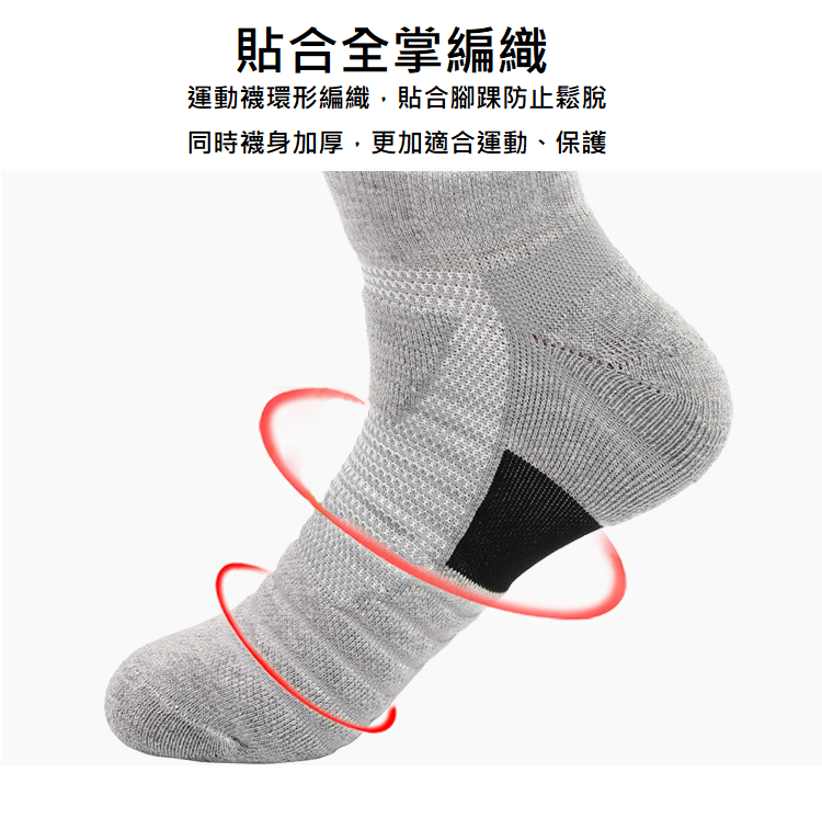 【AFA】籃球運動襪 Cushioned