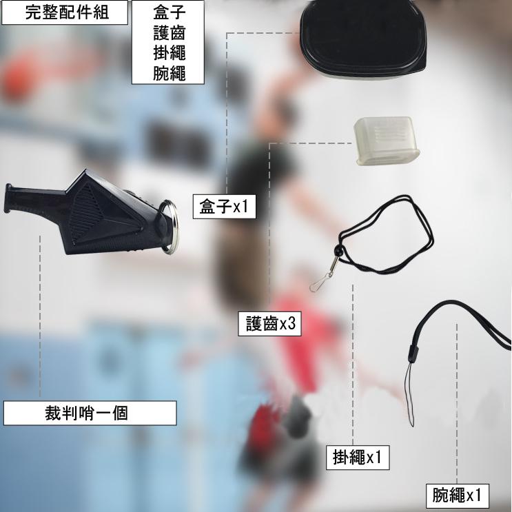 【AFA】裁判哨