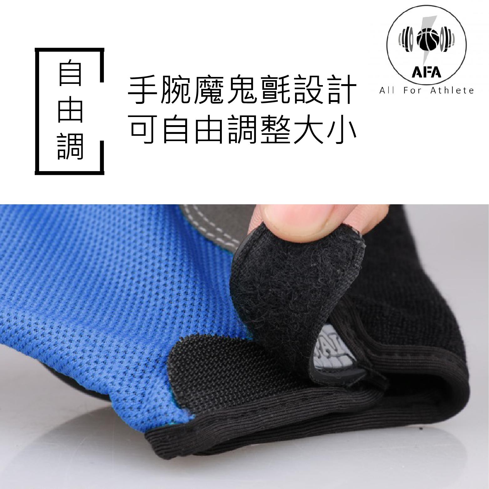 【AFA】運球訓練手套