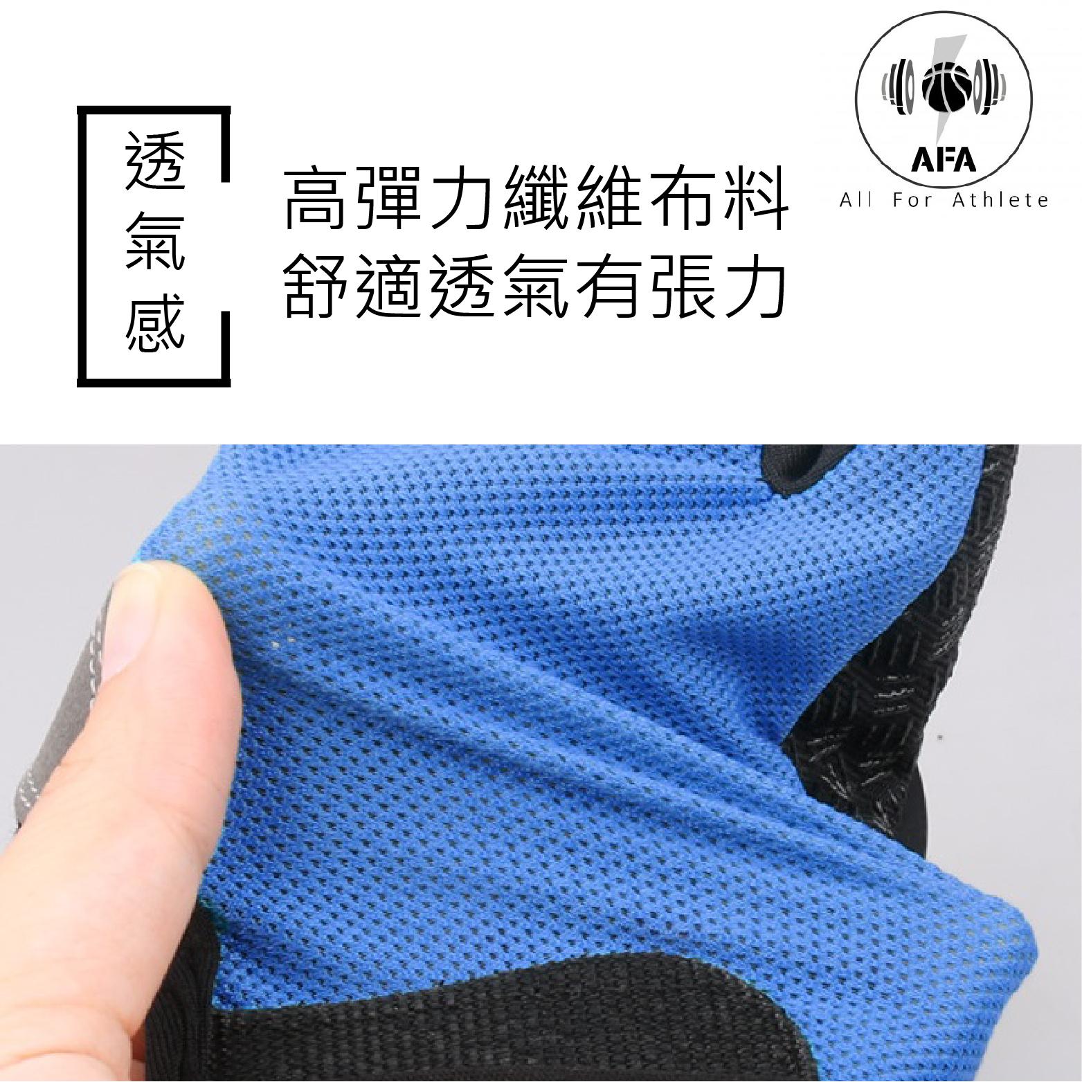 【AFA】運球訓練手套