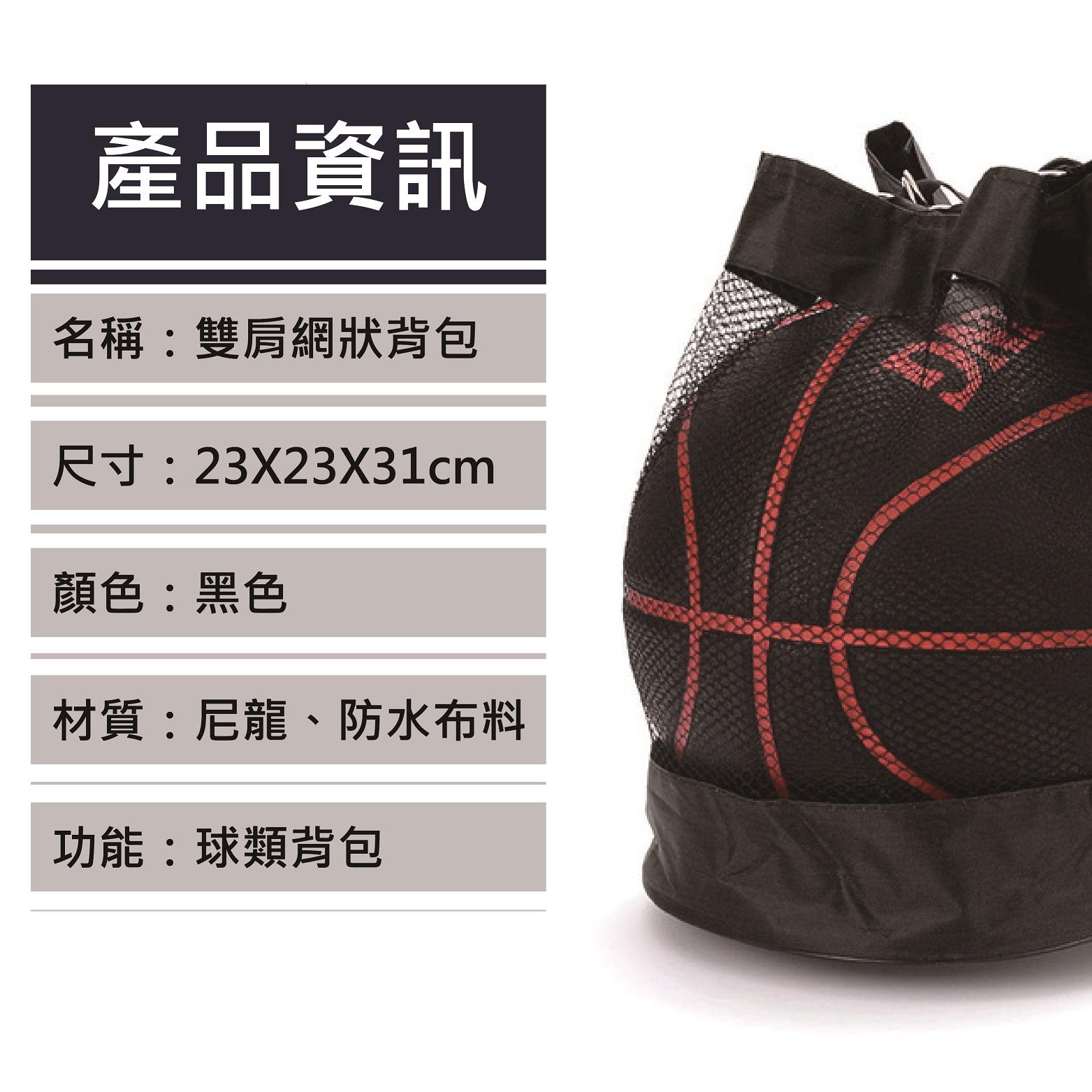 【AFA 】籃球網背包