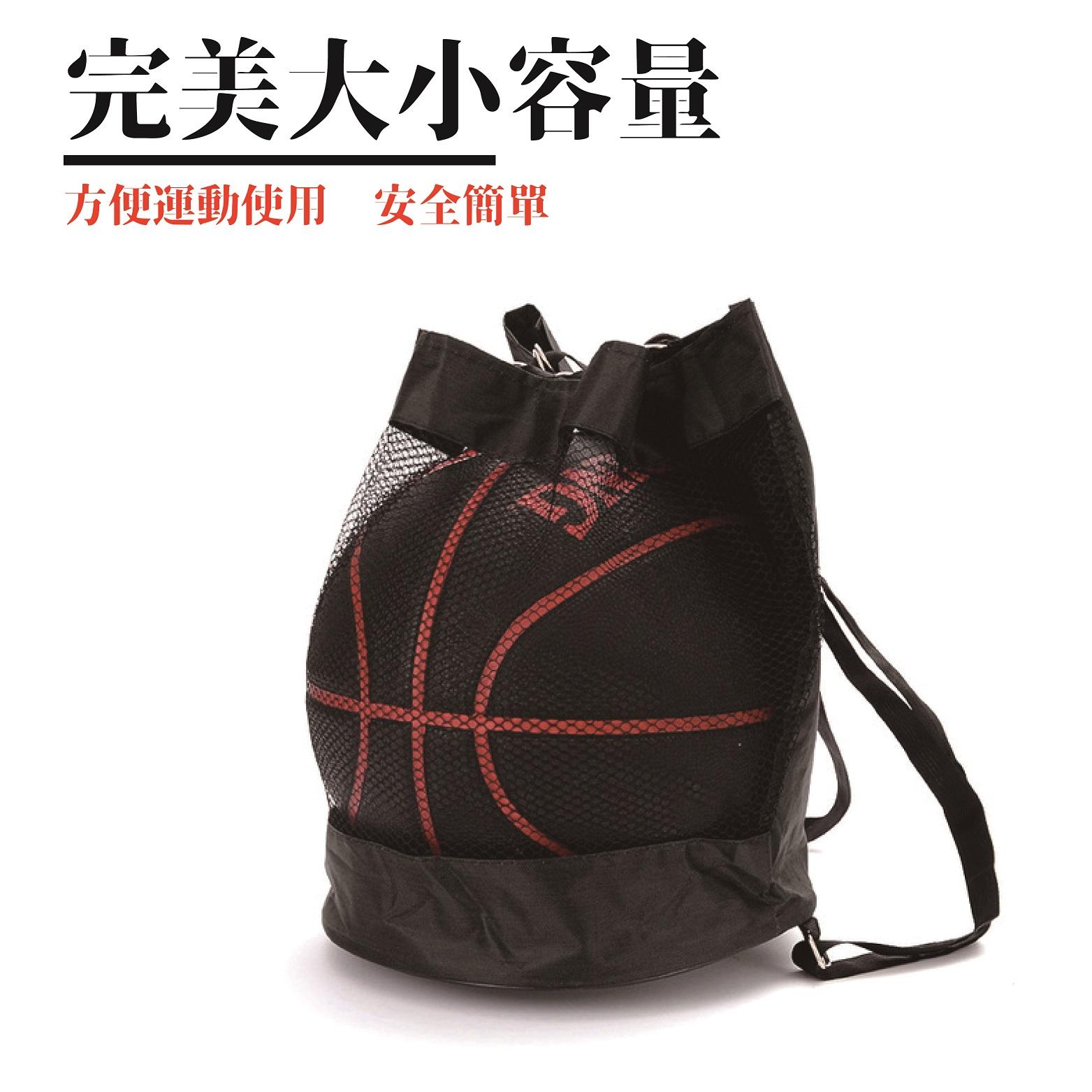 【AFA 】籃球網背包