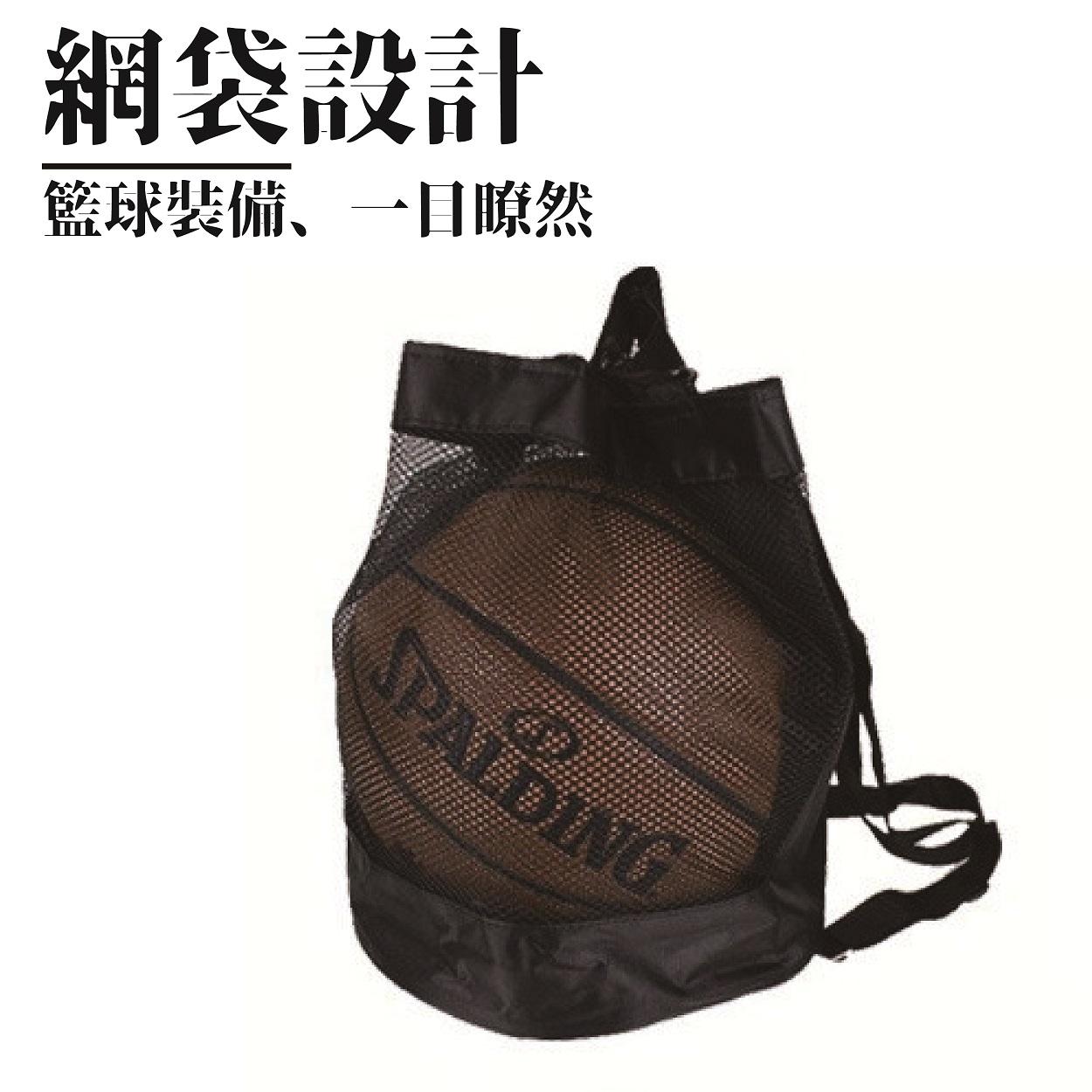 【AFA 】籃球網背包