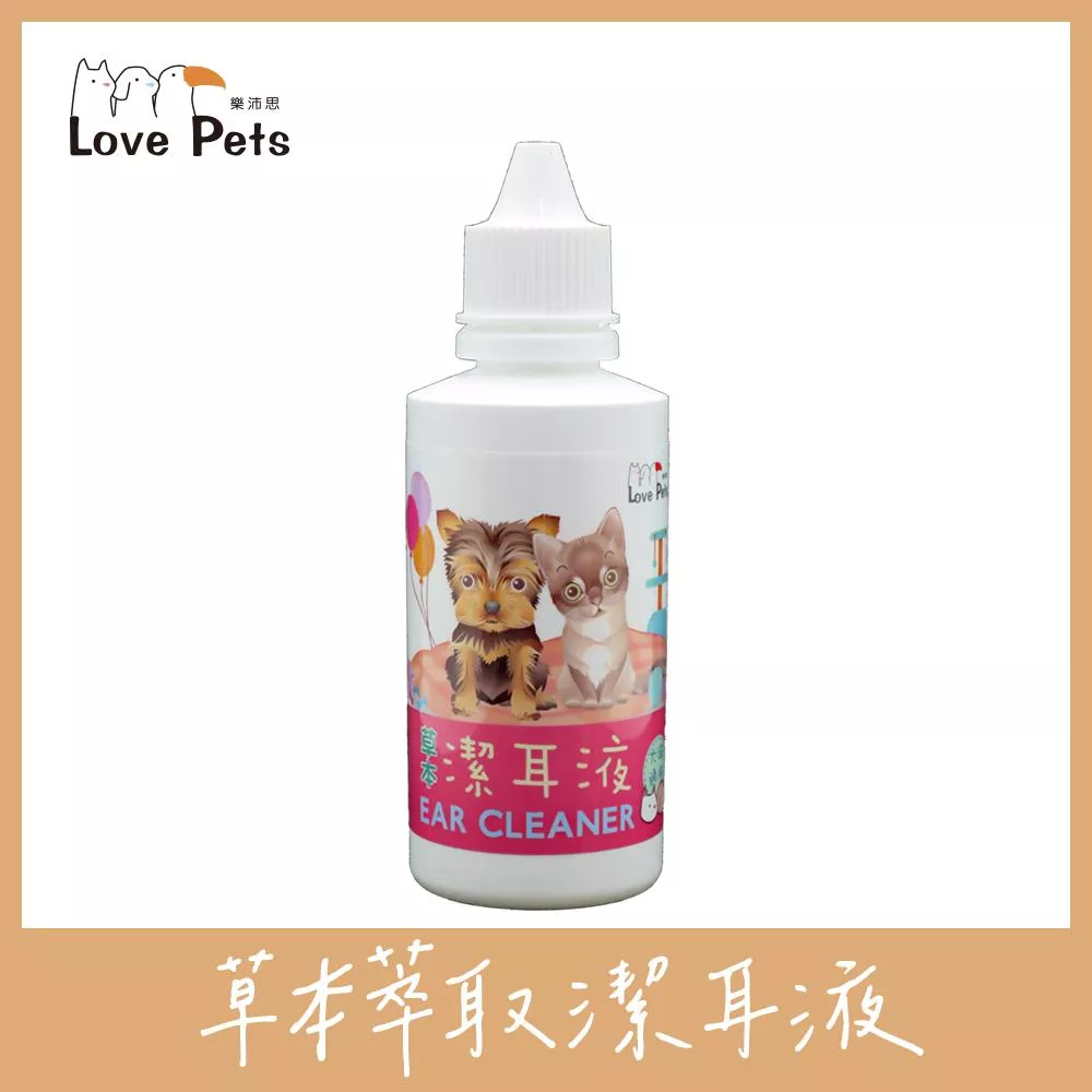 【Love Pets 樂沛思】草本萃取潔耳液-犬貓適用120ml