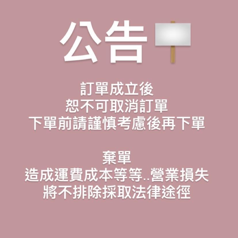 公告