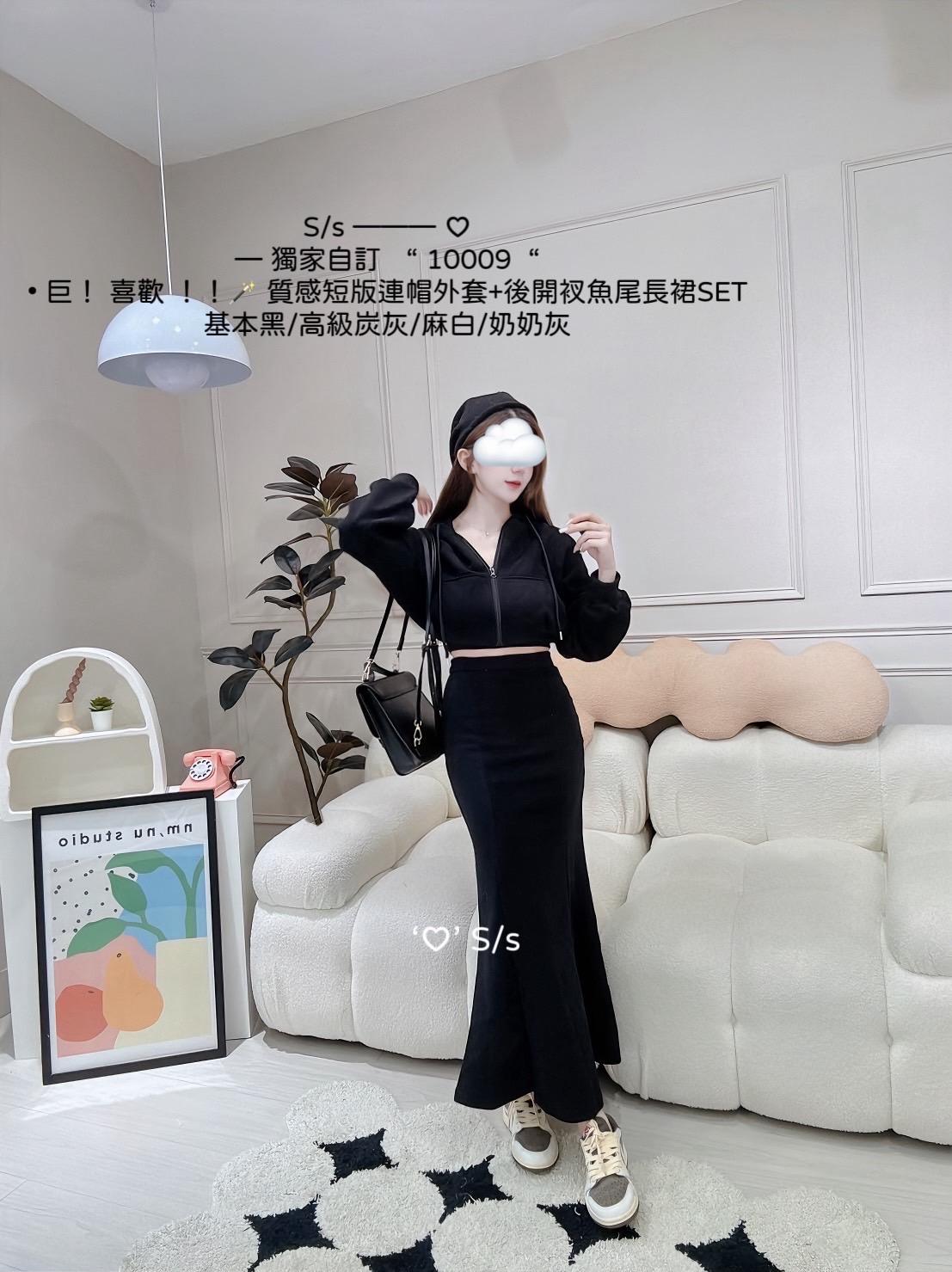 10009  獨家，質感短版連帽外套+後開衩魚尾長裙套裝