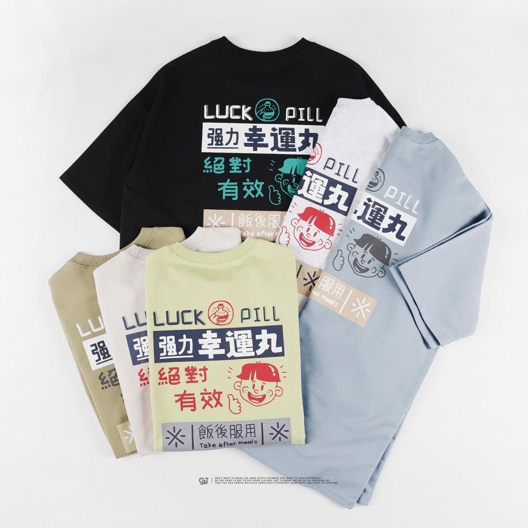 5287 強力幸運丸細絨布短T
