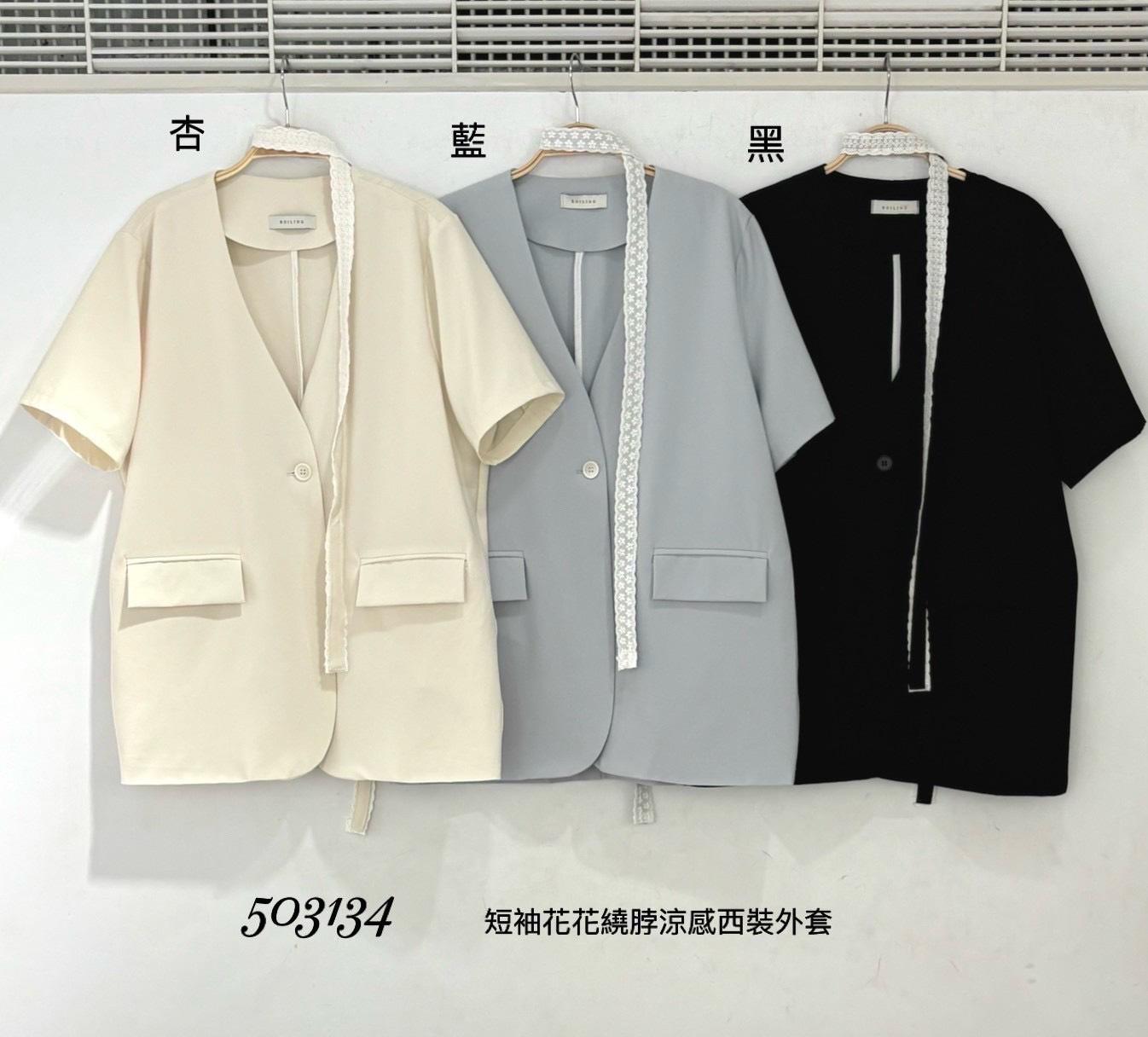 5031   短袖花花繞脖涼感西裝外套
