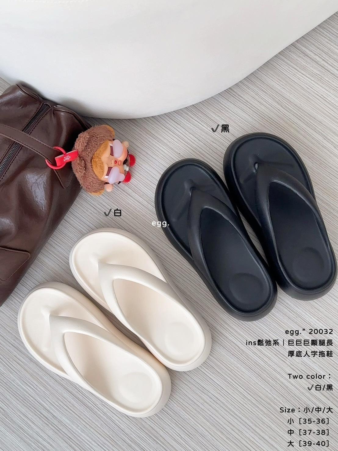 20032   厚底人字拖鞋