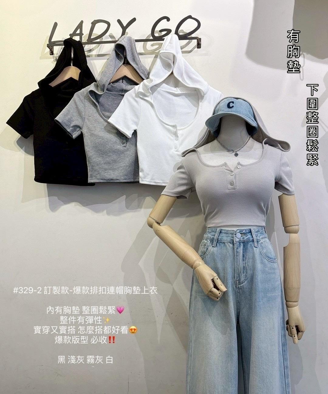 329-2  獨家，排扣連帽胸墊上衣