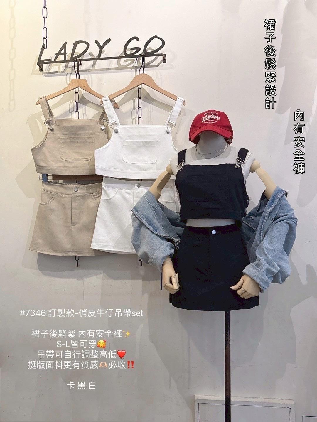7346   獨家，俏皮牛仔吊帶套裝