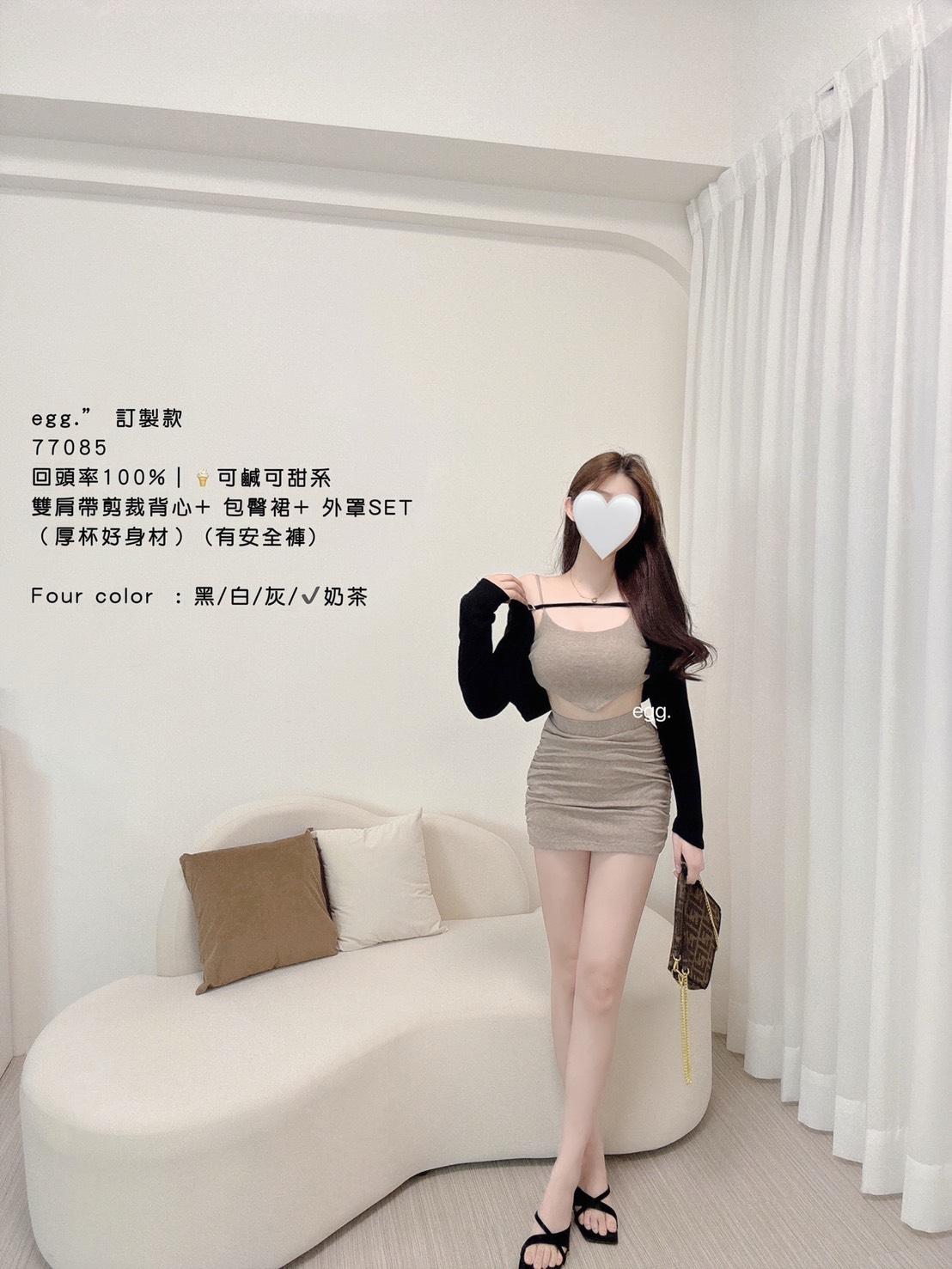 77085   獨家，雙肩帶剪裁背心+包臀裙+外罩套裝