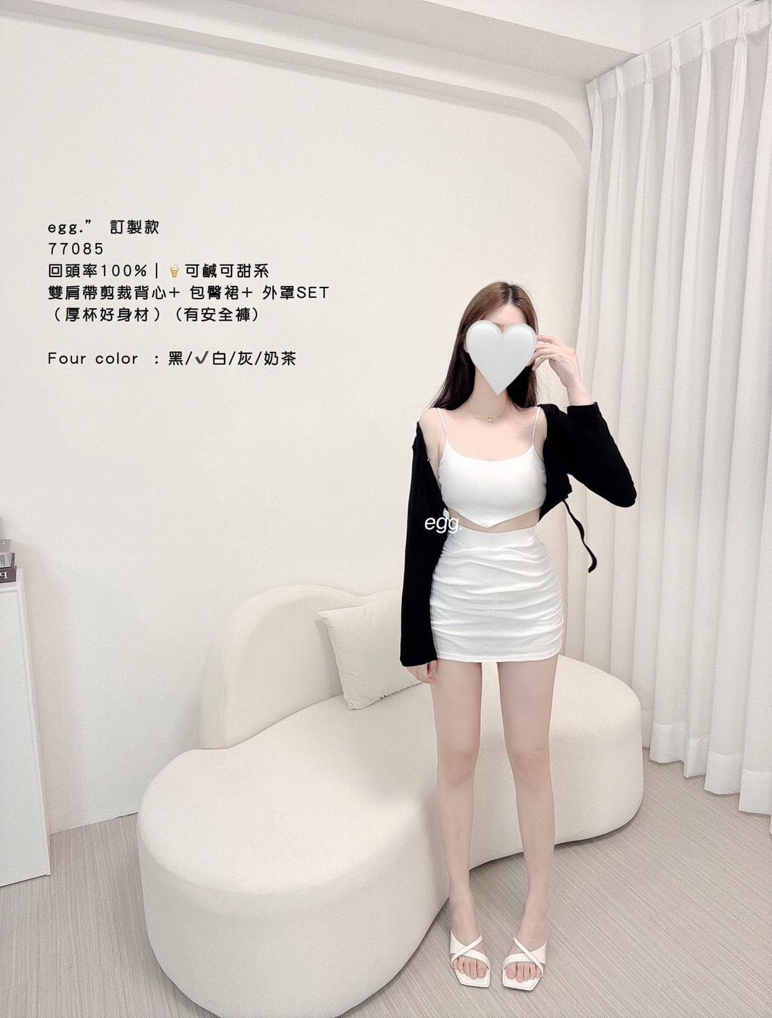 77085   獨家，雙肩帶剪裁背心+包臀裙+外罩套裝