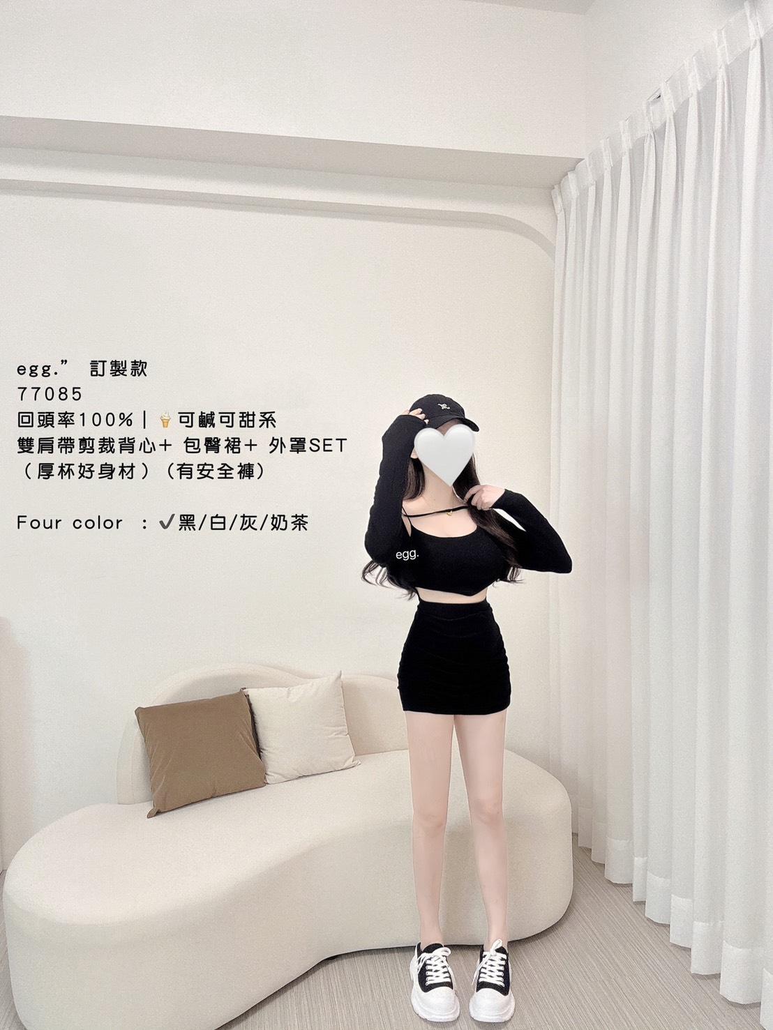 77085   獨家，雙肩帶剪裁背心+包臀裙+外罩套裝