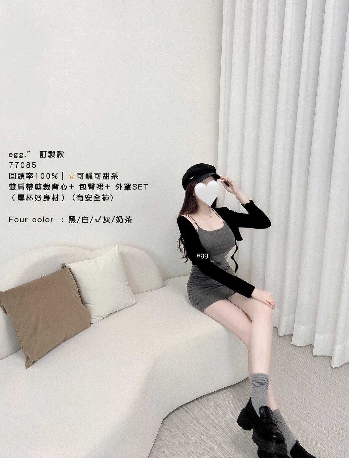 77085   獨家，雙肩帶剪裁背心+包臀裙+外罩套裝