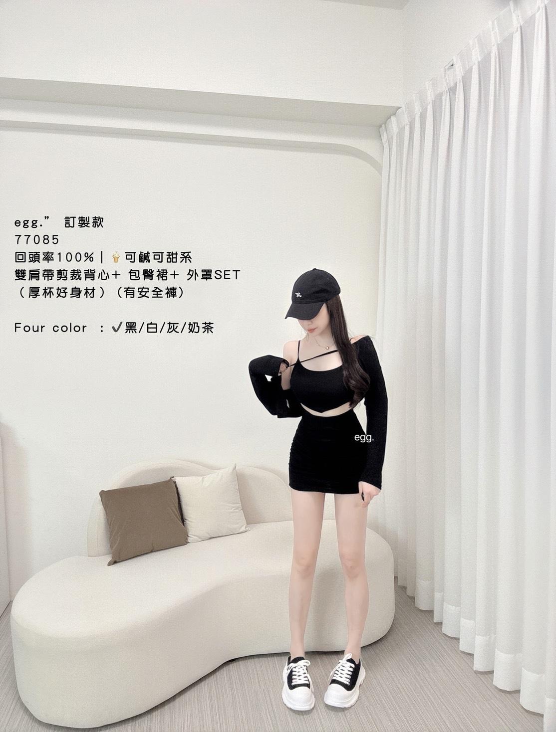77085   獨家，雙肩帶剪裁背心+包臀裙+外罩套裝
